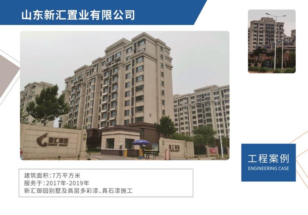 ɽ���»���ҵ���޹�˾