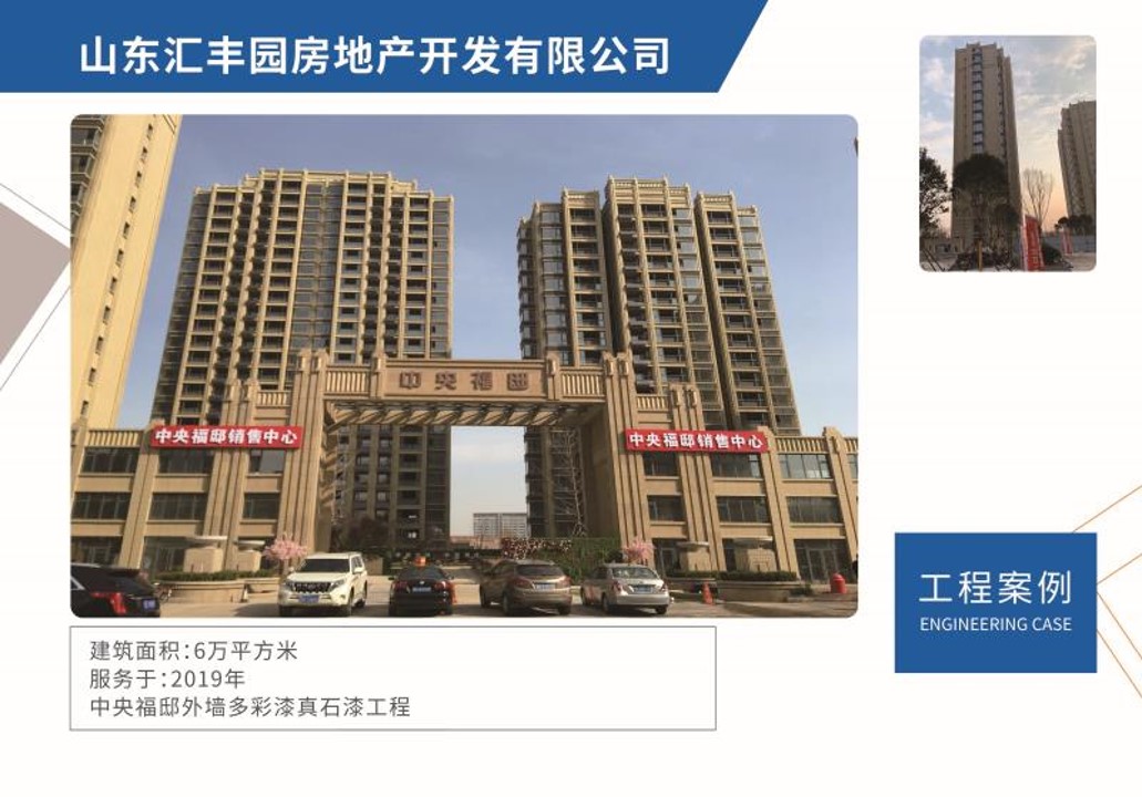 ɽ�����԰���ز��������޹�˾