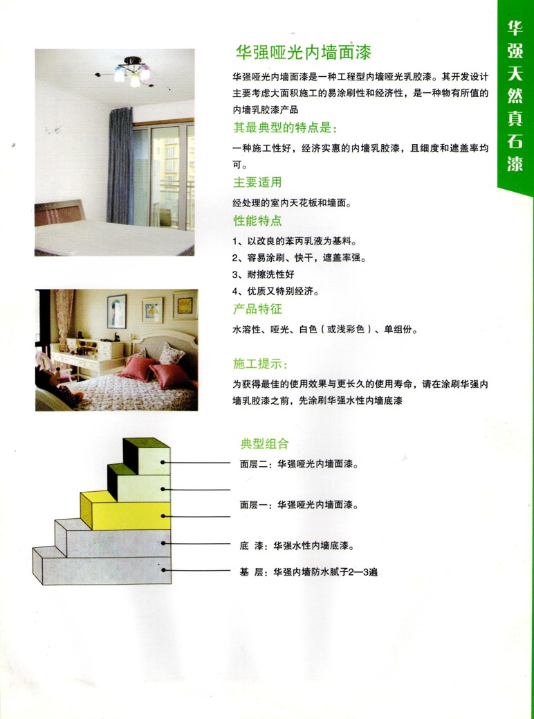 ��ǿ�ƹ���ǽ����