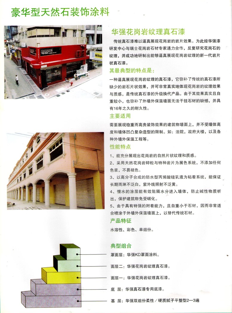 ��������Ȼʯװ��Ϳ��