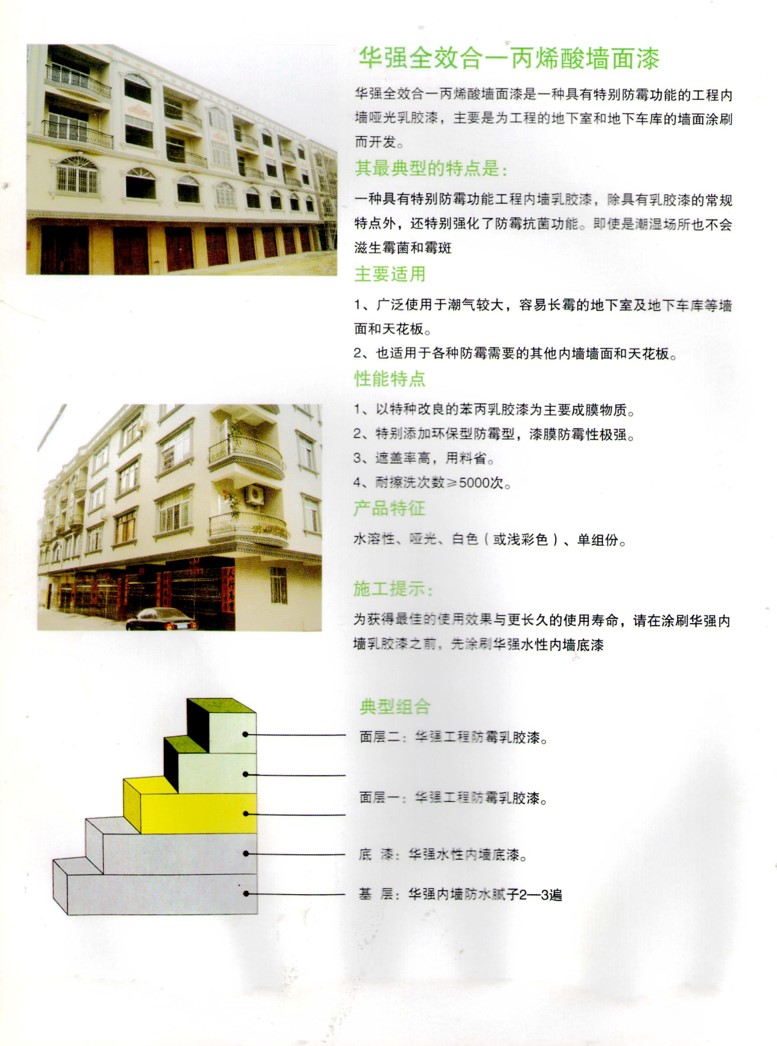 ��ǿȫЧ��һ��ϩ��ǽ����